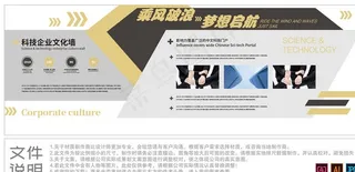 企业文化墙图片