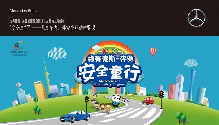 交通安全图片ai矢量模版下载