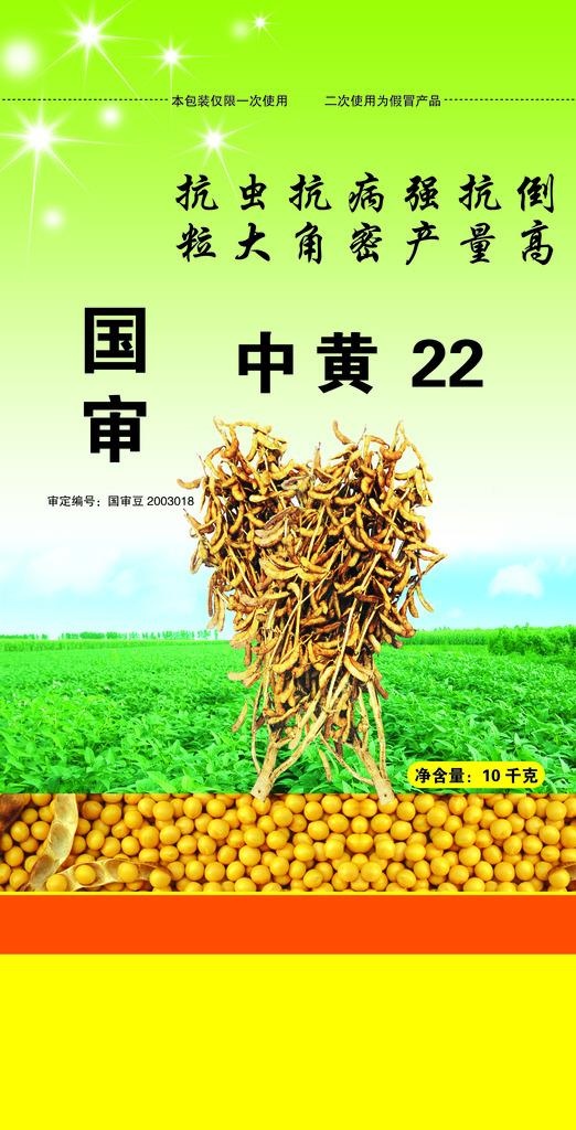 豆种包装图片(3780x6992)psd模版下载