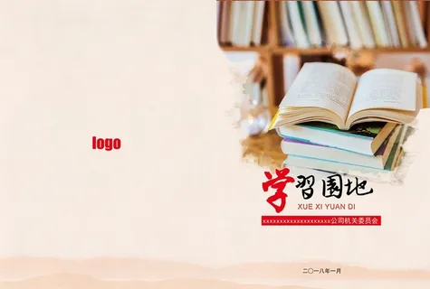 画册封皮图片