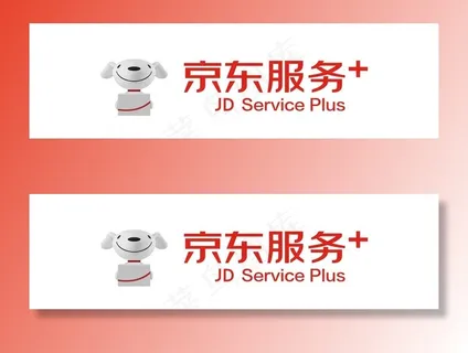 京东服务+图片