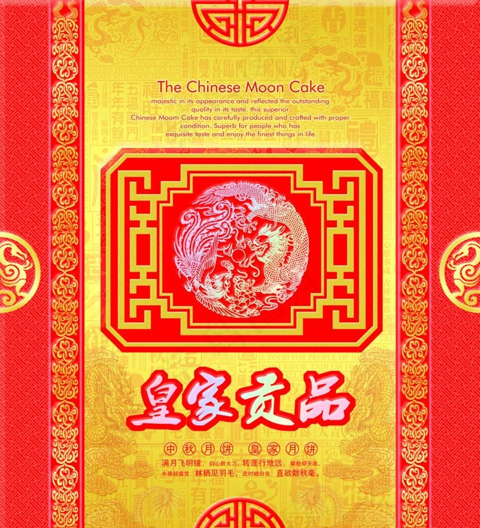 皇家贡品包装图片