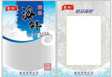 海鲜包装图片