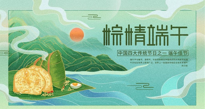 端午节图片