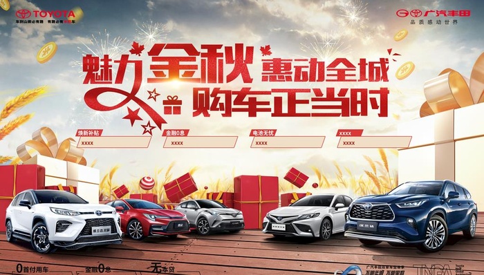 魅力金秋  汽车kv展板图片(4803x2882)psd模版下载