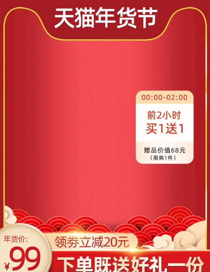 主图图片(750x1000)psd模版下载