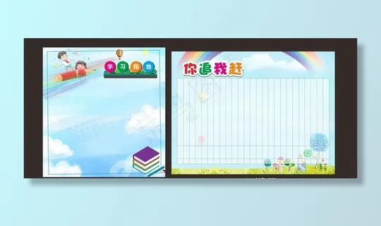 班级布置展板图片