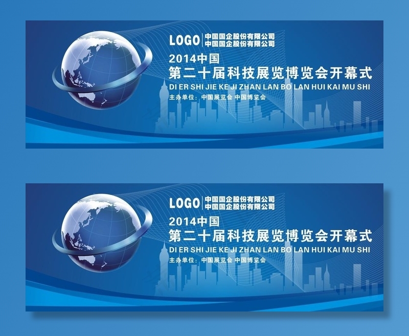 展会展板图片cdr矢量模版下载