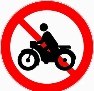 禁止二轮摩托车通行图片