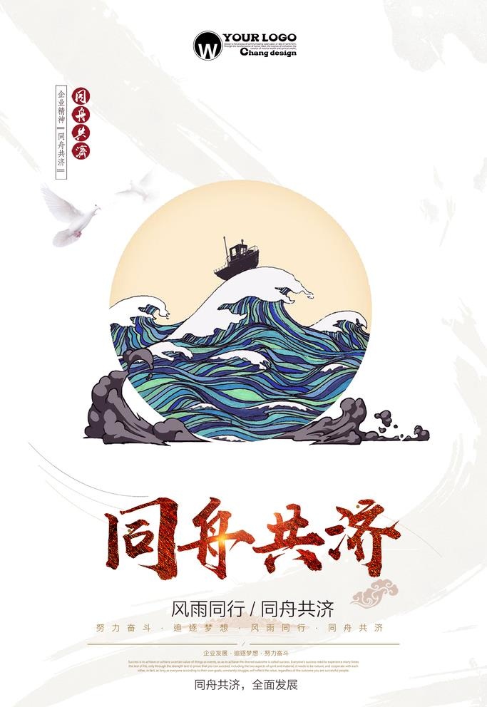 中式海报图片(1080x1920)psd模版下载