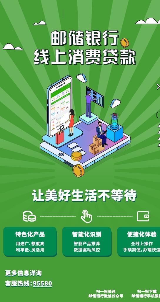 邮政海报图片ai矢量模版下载
