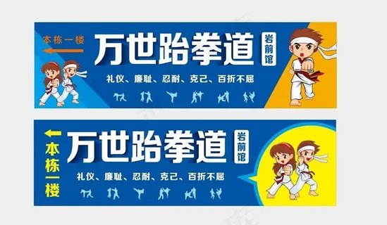 跆拳道户外画面图片