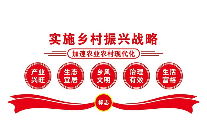 乡村振兴图片