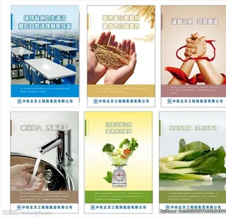 中铁餐厅文化图片