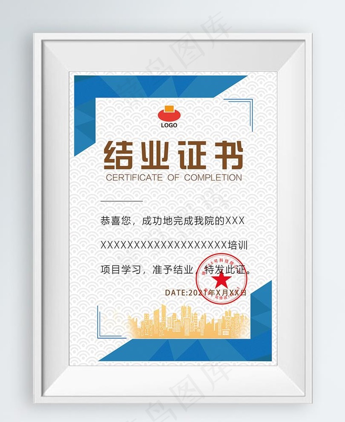 荣誉证书图片ai矢量模版下载