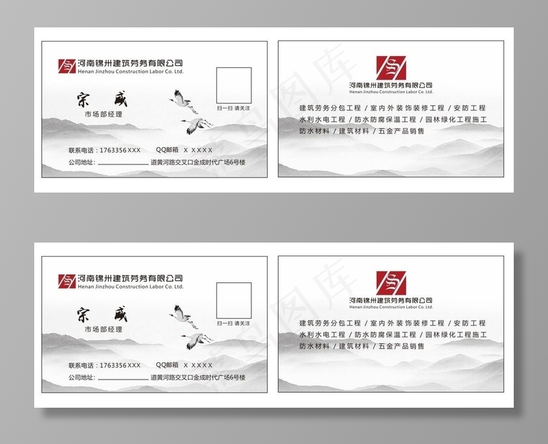山水名片图片cdr矢量模版下载