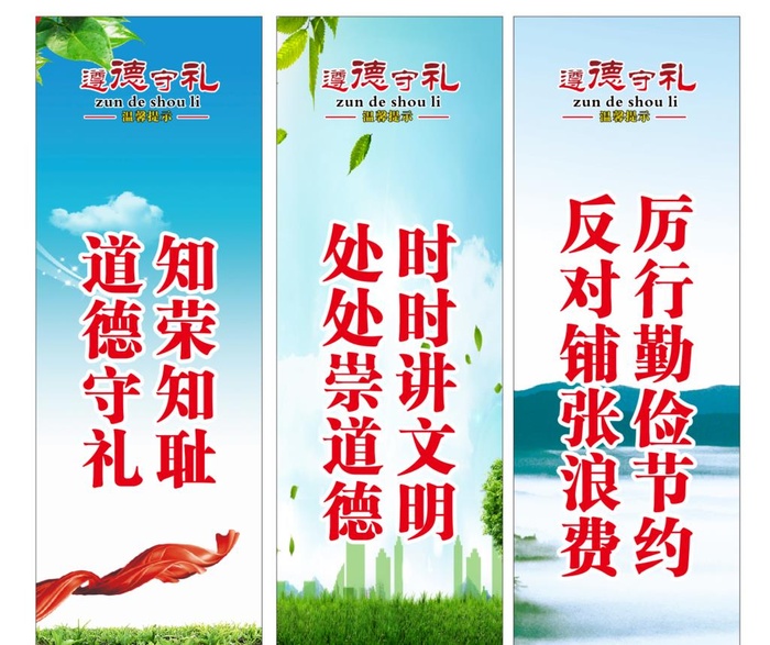 创文标语图片