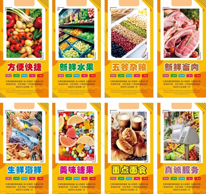 超市形象海报图片