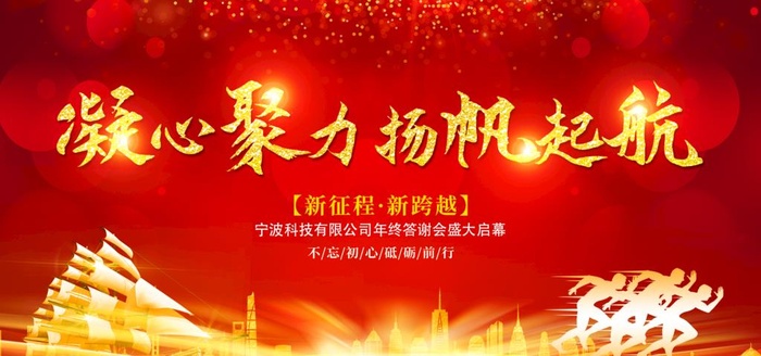 年会背景图片(1980x990)psd模版下载