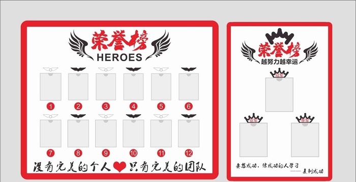 荣誉榜图片
