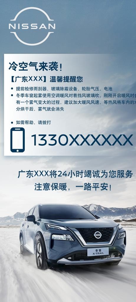 寒潮来袭图片