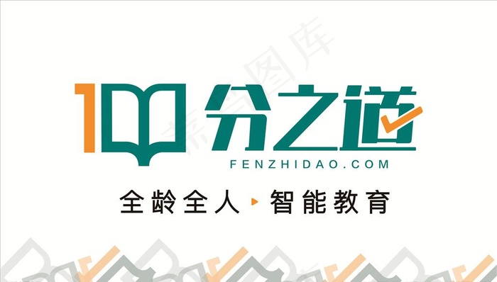 100分之道图片