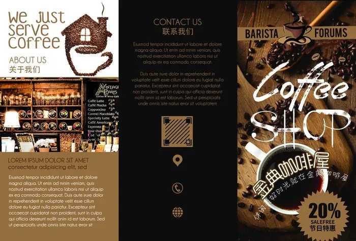 金典咖啡海报图片(3508x2480)psd模版下载