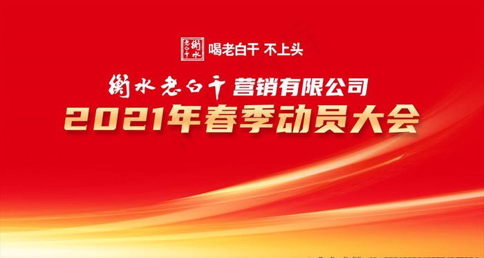 大气 红色 会议 晚会图片