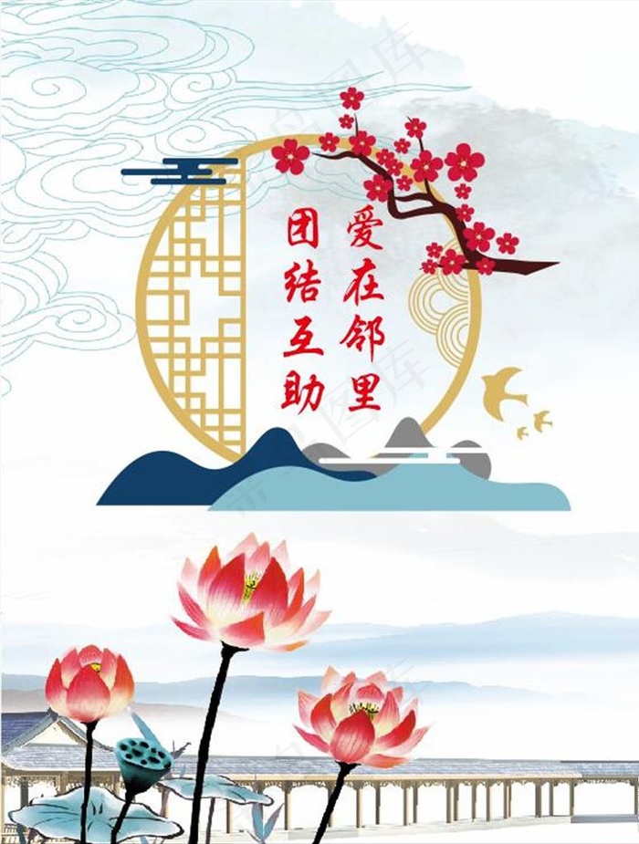 邻里和谐图片