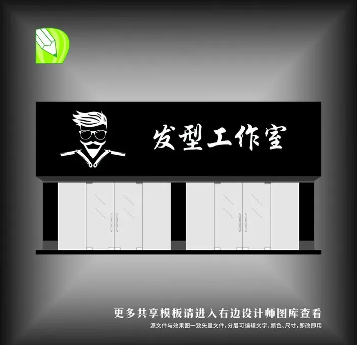 理发店门头图片cdr矢量模版下载