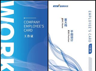 工牌图片