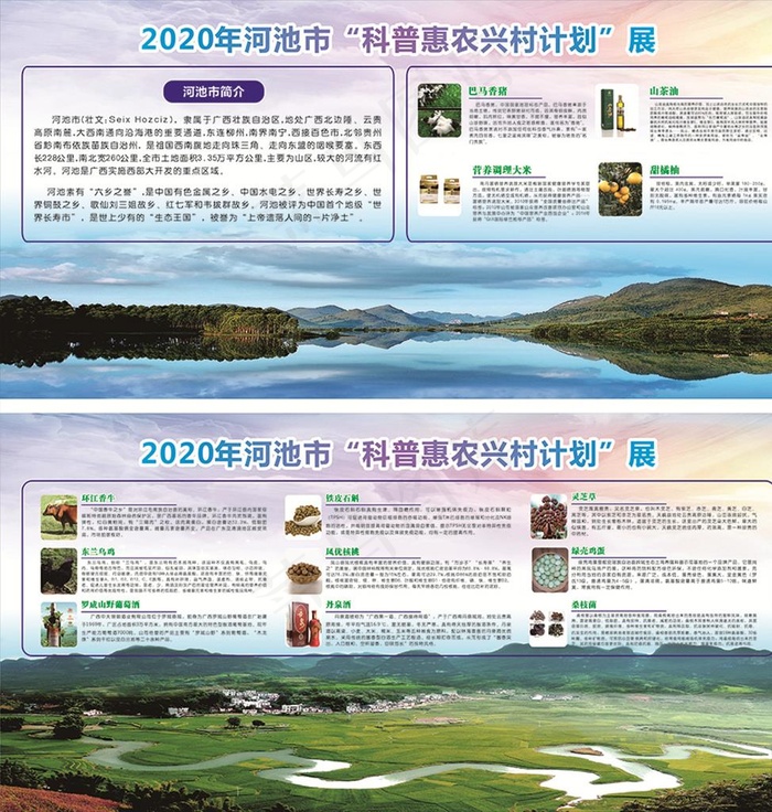 巴马图片cdr矢量模版下载
