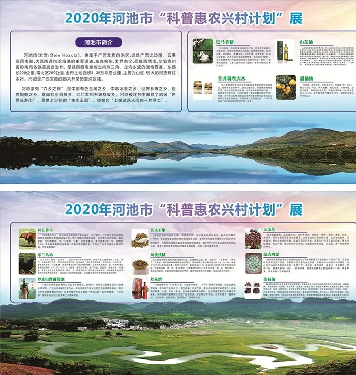 巴马图片cdr矢量模版下载