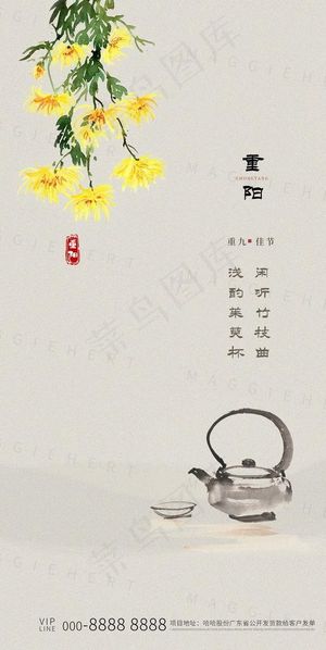 重阳节图片
