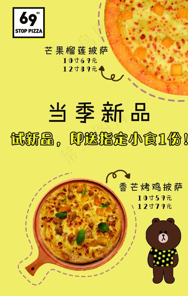 披萨图片cdr矢量模版下载