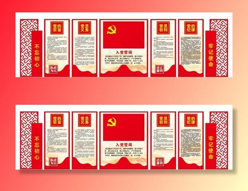 党员活动室图片cdr矢量模版下载