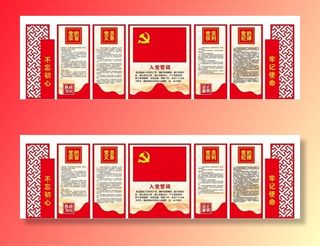 党员活动室图片