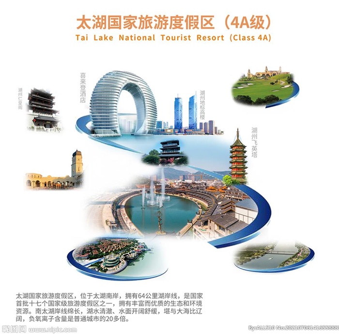 湖州地标图片