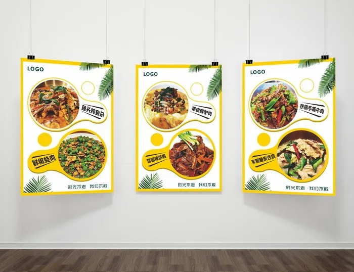 美食海报图片cdr矢量模版下载
