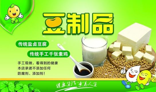 豆制品图片