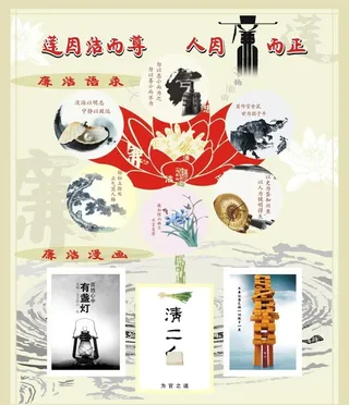 清洁廉政,为官清正,廉洁,正气,荷花,