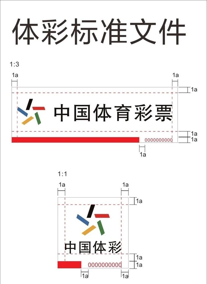 中国体育彩票图片cdr矢量模版下载