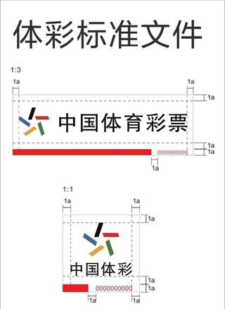 中国体育彩票图片