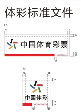 中国体育彩票图片
