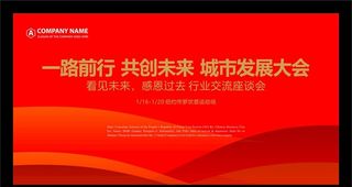 红色会议背景图片