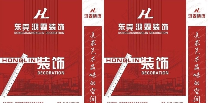 装饰公司手提袋图片cdr矢量模版下载