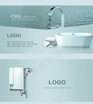 卫浴名片图片