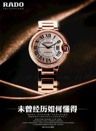 时尚高档大气雷达表宣传单海报图片