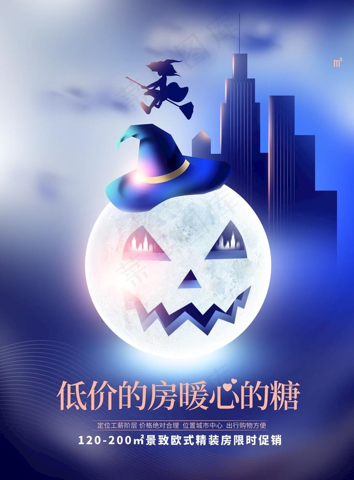 万圣节海报图片(1772x2480)psd模版下载