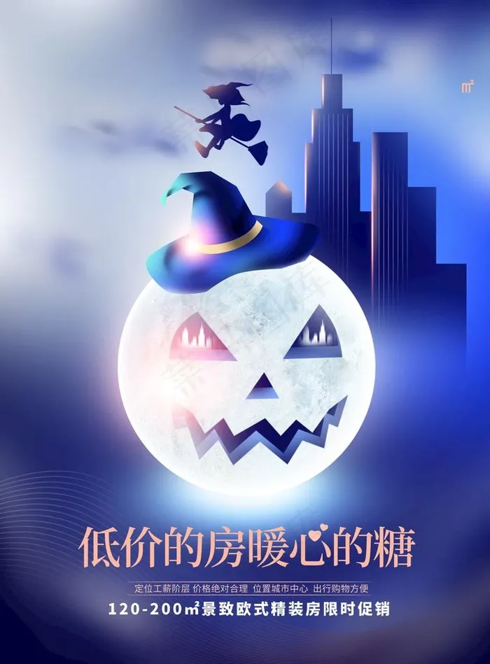 万圣节海报图片(1772x2480)psd模版下载
